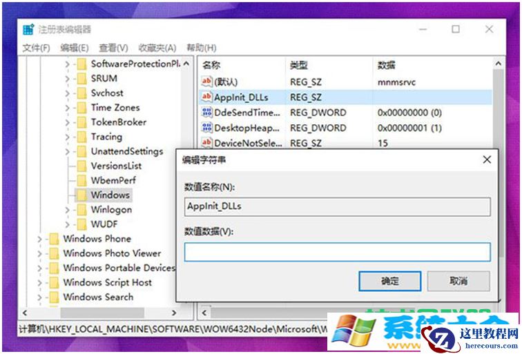 Win10系统应用程序无法启动错误代码0xc0000018怎么