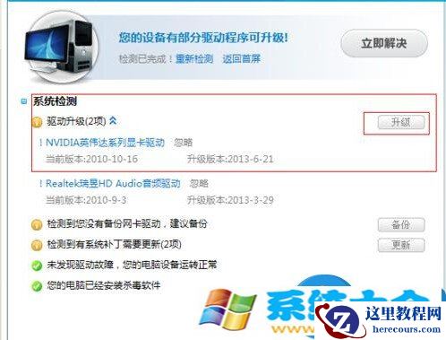 LOL在win10电脑下运行时FPS偏低怎么办 更新win10系统