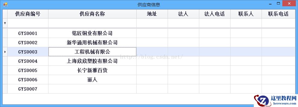 c# GridControl的模糊查询实现代码实例