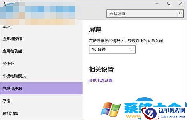 win10系统没有睡眠功能吗 win10系统电源按钮里睡眠