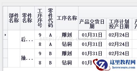 c#DevExpress gridcontrol日期行的显示格式设置详解（图文）