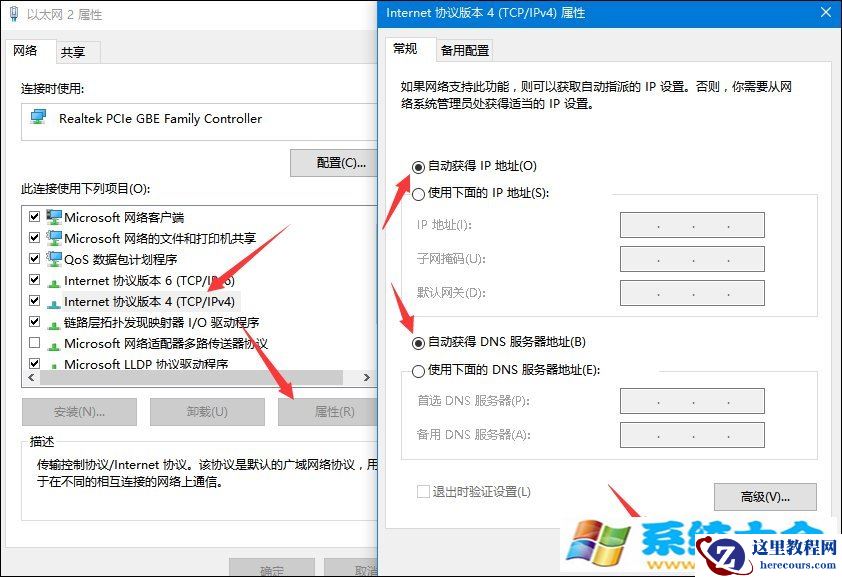 win10系统连接WiFi后无法上网怎么办？