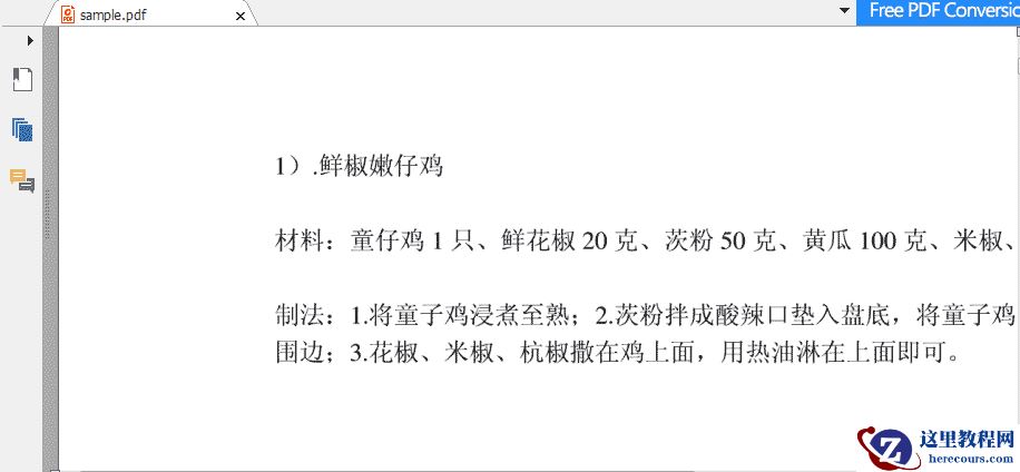 使用C#如何在PDF文件添加图片印章的详细介绍