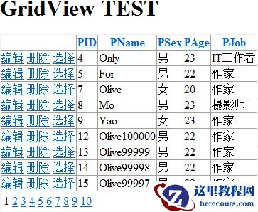 ASP.NET数据绑定控件详解（图文）