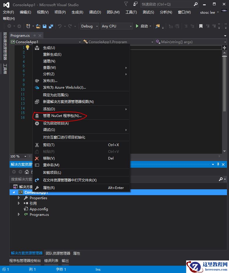 C#使用Selenium+PhantomJS抓取数据详解