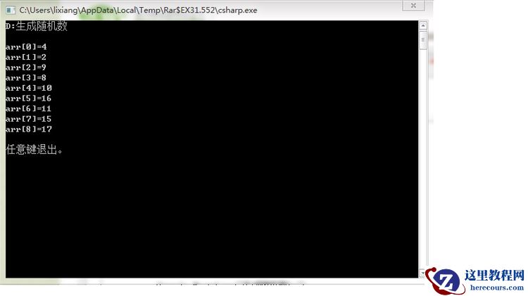 详解C#生成随机数功能的代码示例