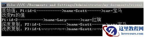 C#实现复制和深度复制的方法详解
