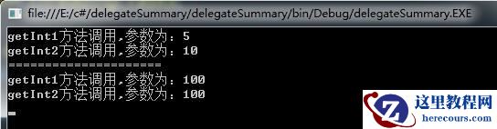 c#中泛型委托的示例代码分享（图）