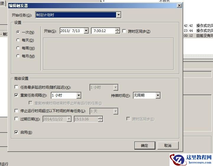 两种.NET定时发送邮件代码实例