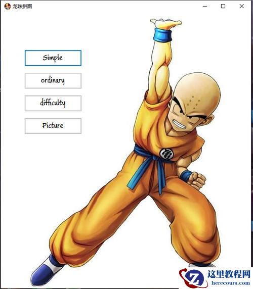 C#编写拼图游戏的图文代码分享（下）