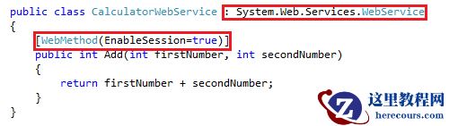 如何使用会话状态(ASP.Net Web 服务)