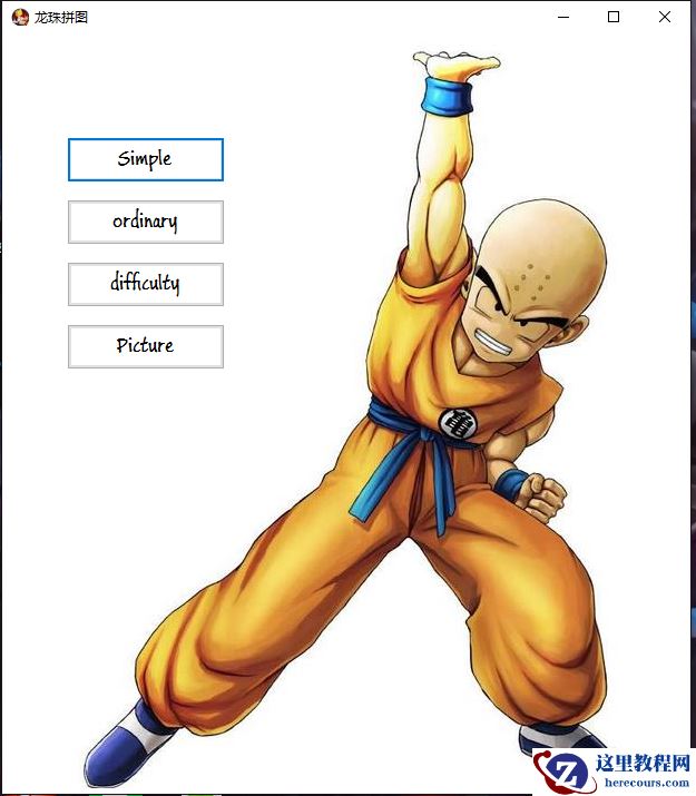 C#实现《拼图游戏》（下）