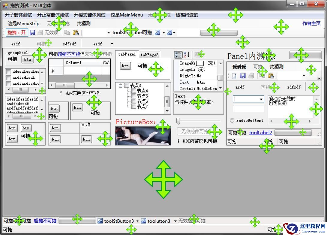 FormDragger在C#中实现窗体拖拽器的方法详解