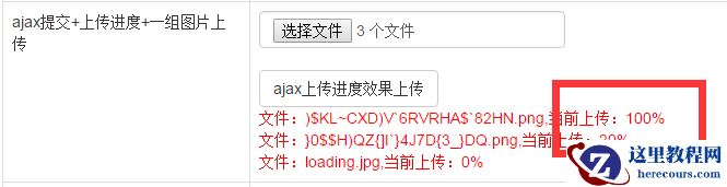 .NetCore实现上传多文件的示例详解