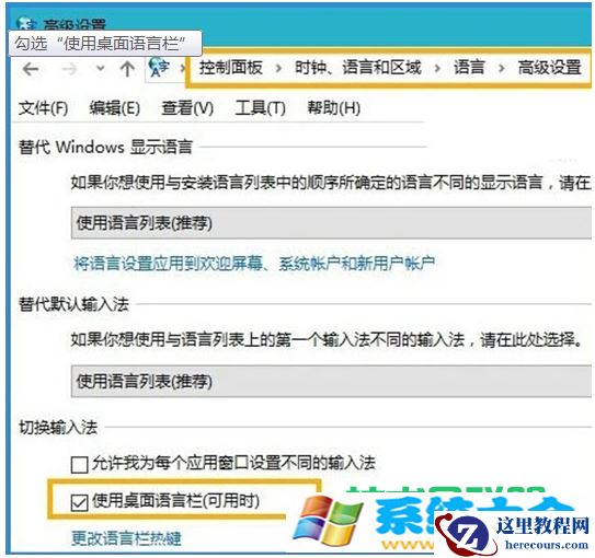win10系统下输入法消失只能输入英文怎么办？