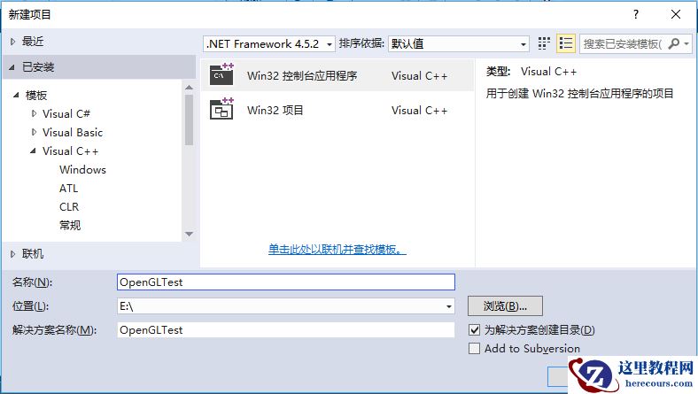 VS2015下OpenGL库配置的步骤教程