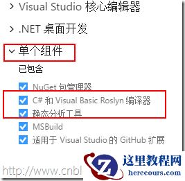 Unity3D的脚本编辑器最精简组件（VS2017）