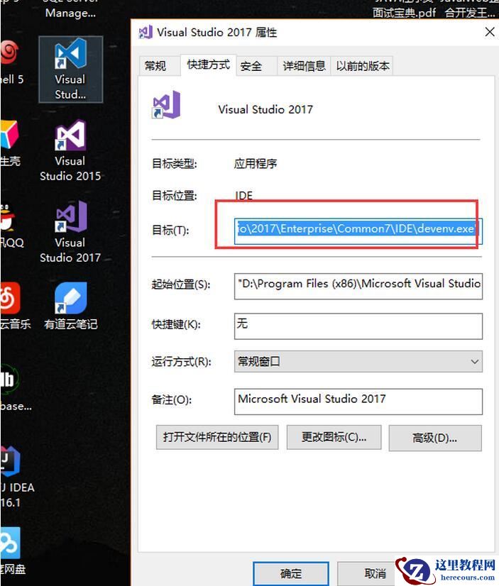 推荐VS2017设置版权的方法实例