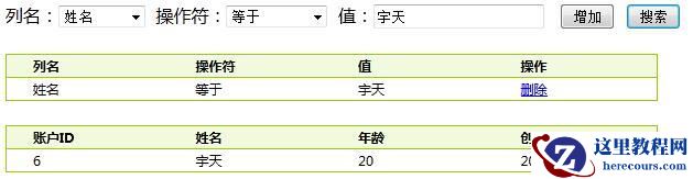 DapperExtensions和反射实现通用搜索（ASP.NET）