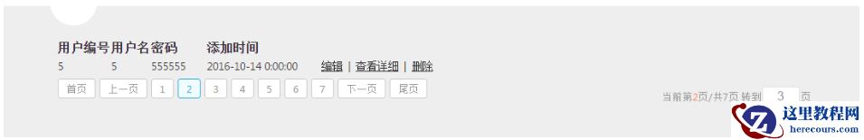 asp.net 通过ajax实现无刷新分页
