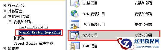 VS寻找C#的运行库文件