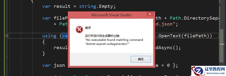 详解.NET完成Configuration读取配置的实例详解