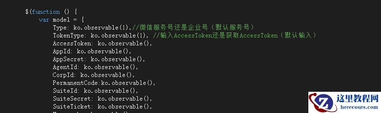 通过asp.net mvc开发微信自定义菜单编辑工具的代码示例
