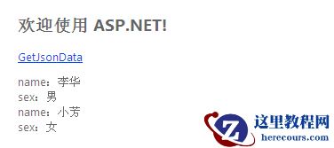 详解JsonResult的使用方法
