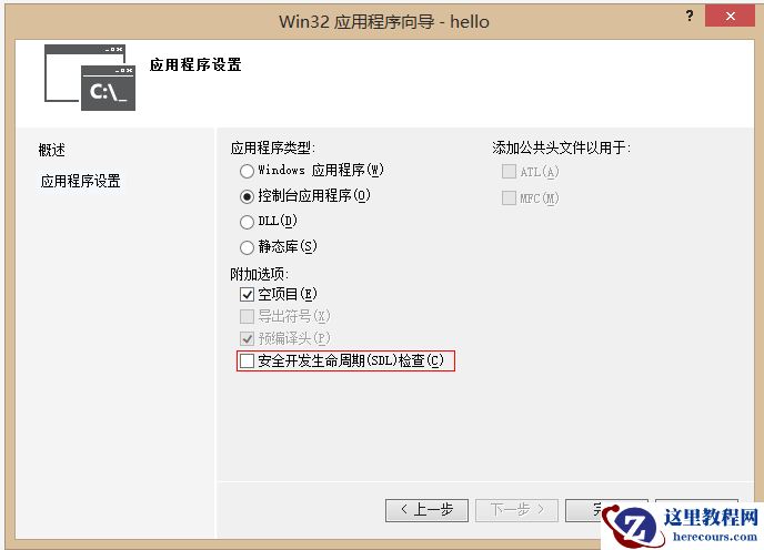 VS使用scanf出现报错的情况及解决方案