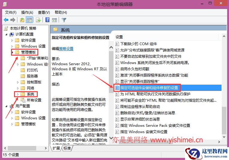 .NET安装framework出现报错的处理教程