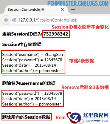 介绍ASP中Session对象的三种方法