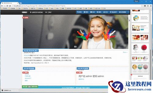 详细介绍ZKEACMS for .Net Core