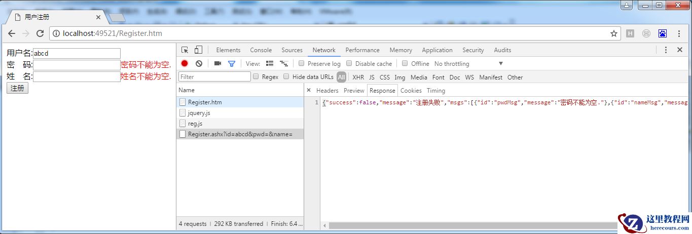 分享ASP.NET用Ajax返回Json对象实例教程