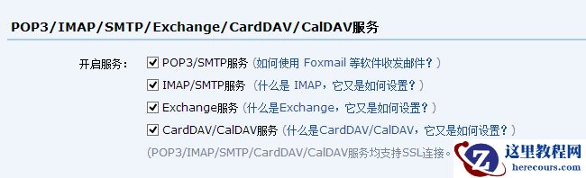 asp.net实现群发邮件功能实例教程