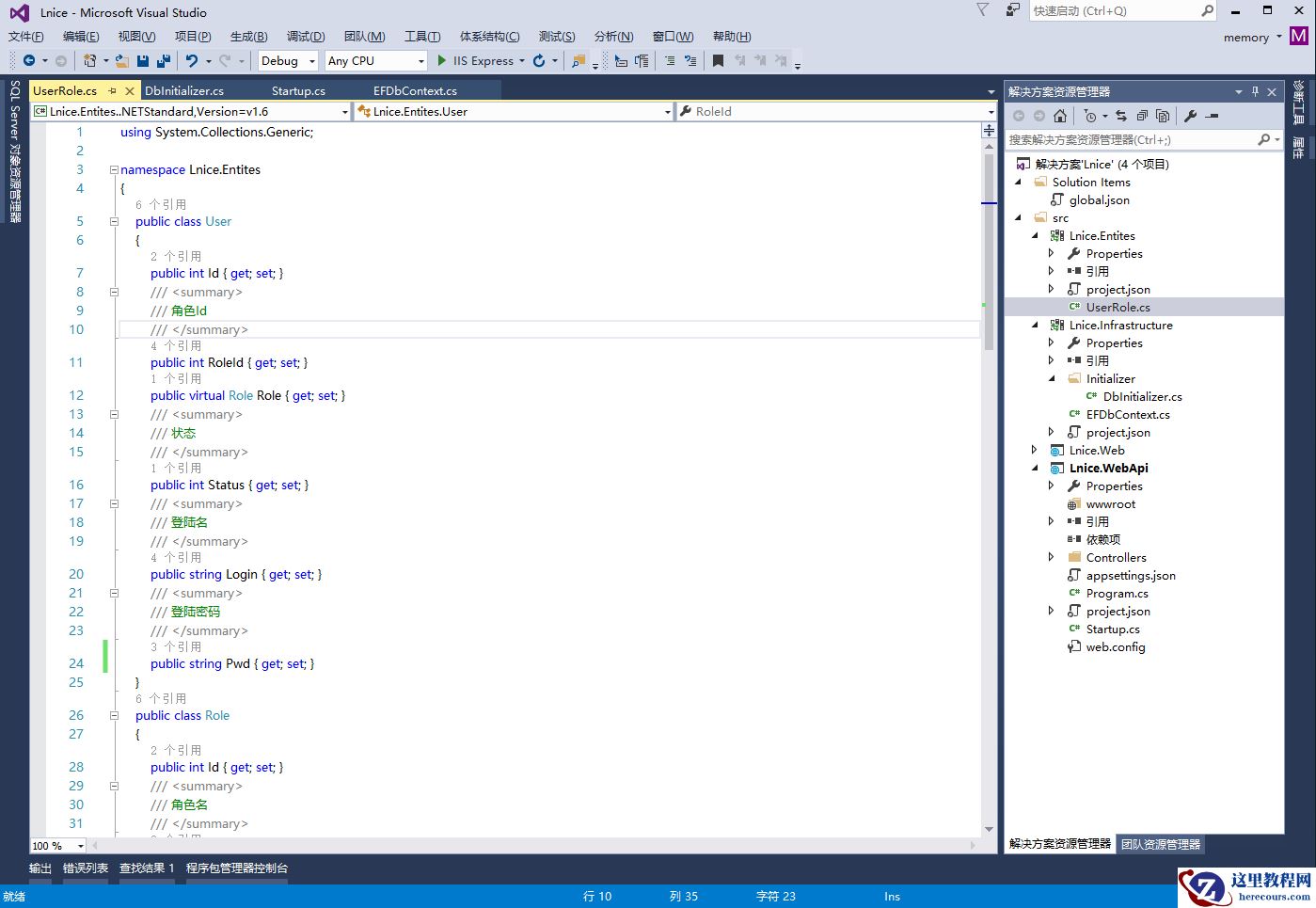 ASP.NET使用EntityFrameworkCore CodeFrist