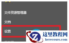 怎样开启Win10系统强大的省电模式？  2017-10