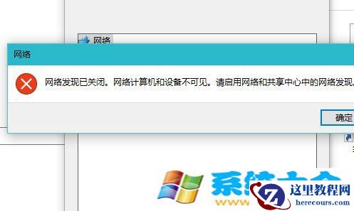 win10系统的网络发现功能的如何方法