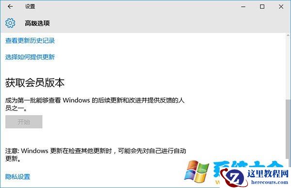 win10无法获取会员版本怎么办 会员版本按钮灰色