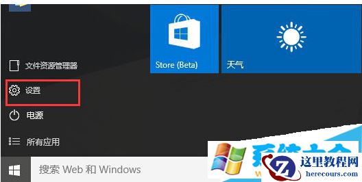 win10如何开启自动查找网络设备功能教程