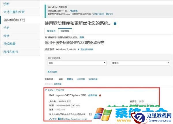 win10如何启动后键盘失灵 ？2017-10