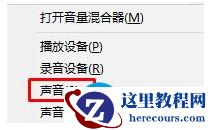 Win7系统有QQ消息音乐播放器的音量变小怎么办