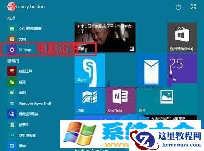 win10如何更改microsoft账户密码 win10系统微软账户怎