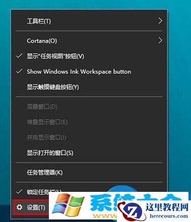 Win10系统任务栏通知区域图标出现异常怎么办 W