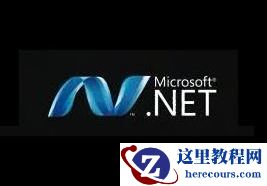 .NET应用函数定义与用法汇总