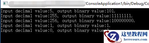 C# 中十进制与二进制、十六进制、八进制转换详解