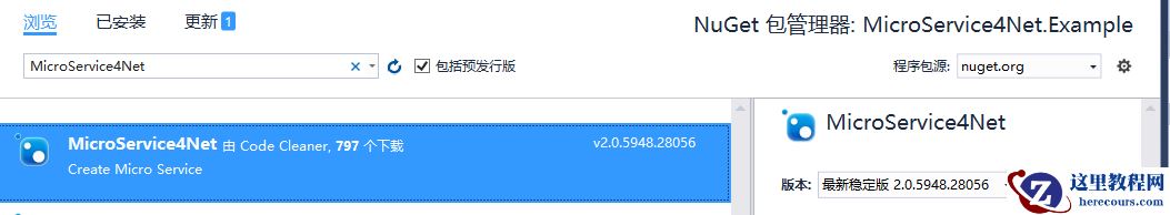 详解用MicroService4Net 创建一个微服务的实例