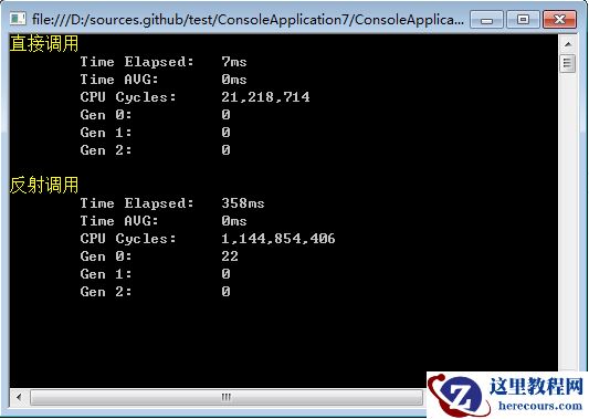 直接调用vs反射调用实例教程
