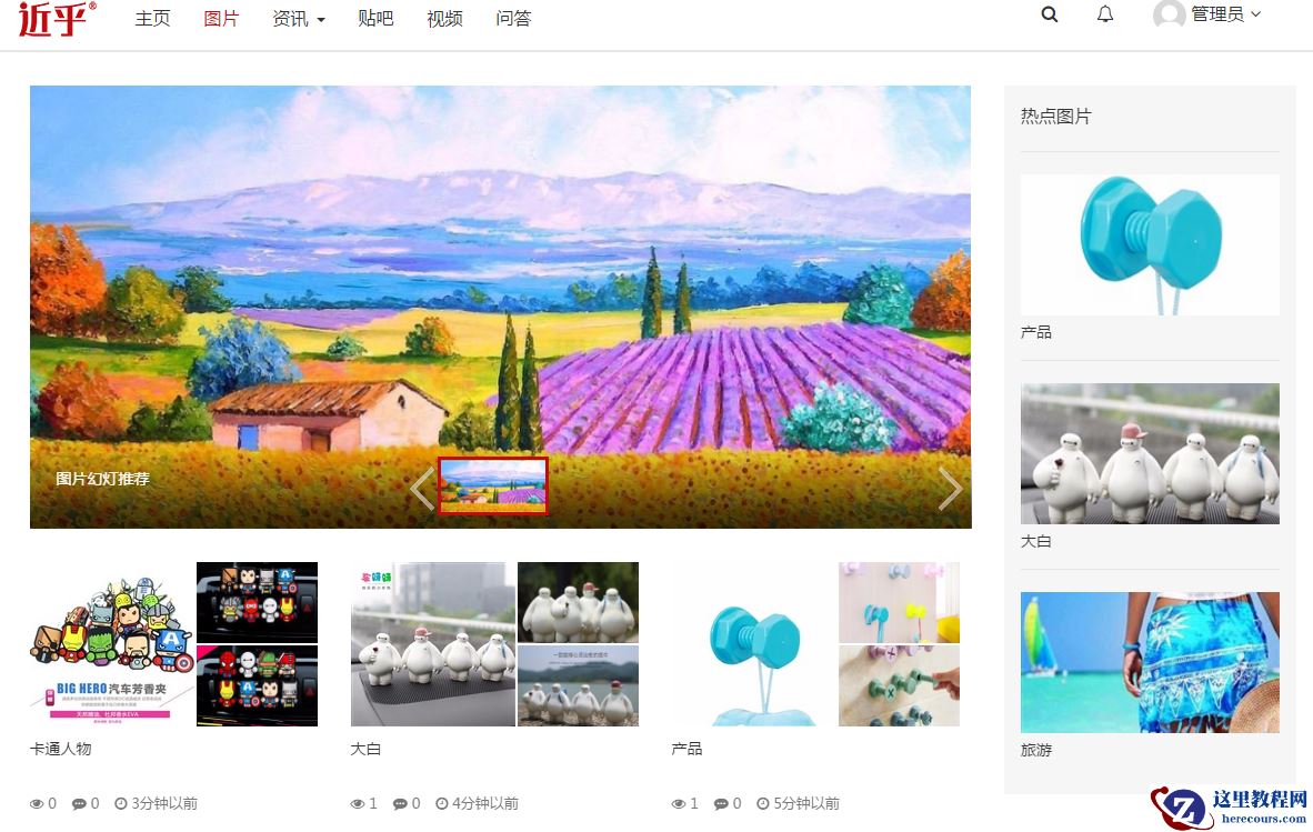 最新版近乎v5.0新型社区发布介绍