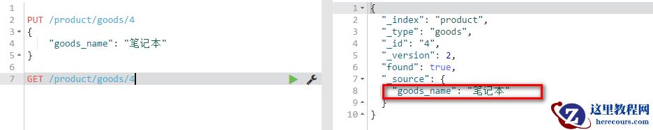 Elasticsearch索引和文档操作实例教程