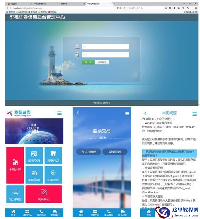 分享一个手机微网站的设计与实现